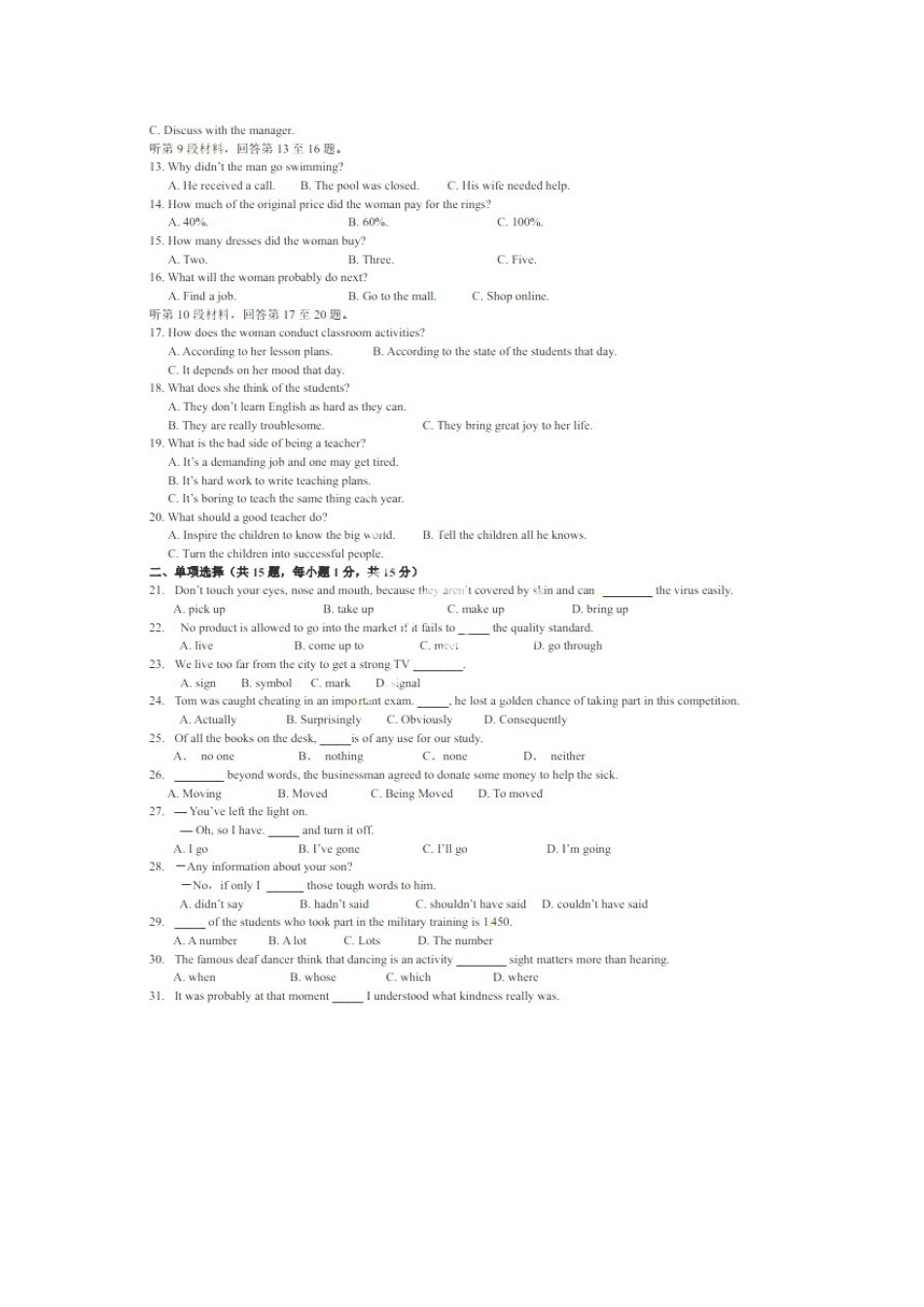 高三英语9月月考试卷试卷(00002)_第2页