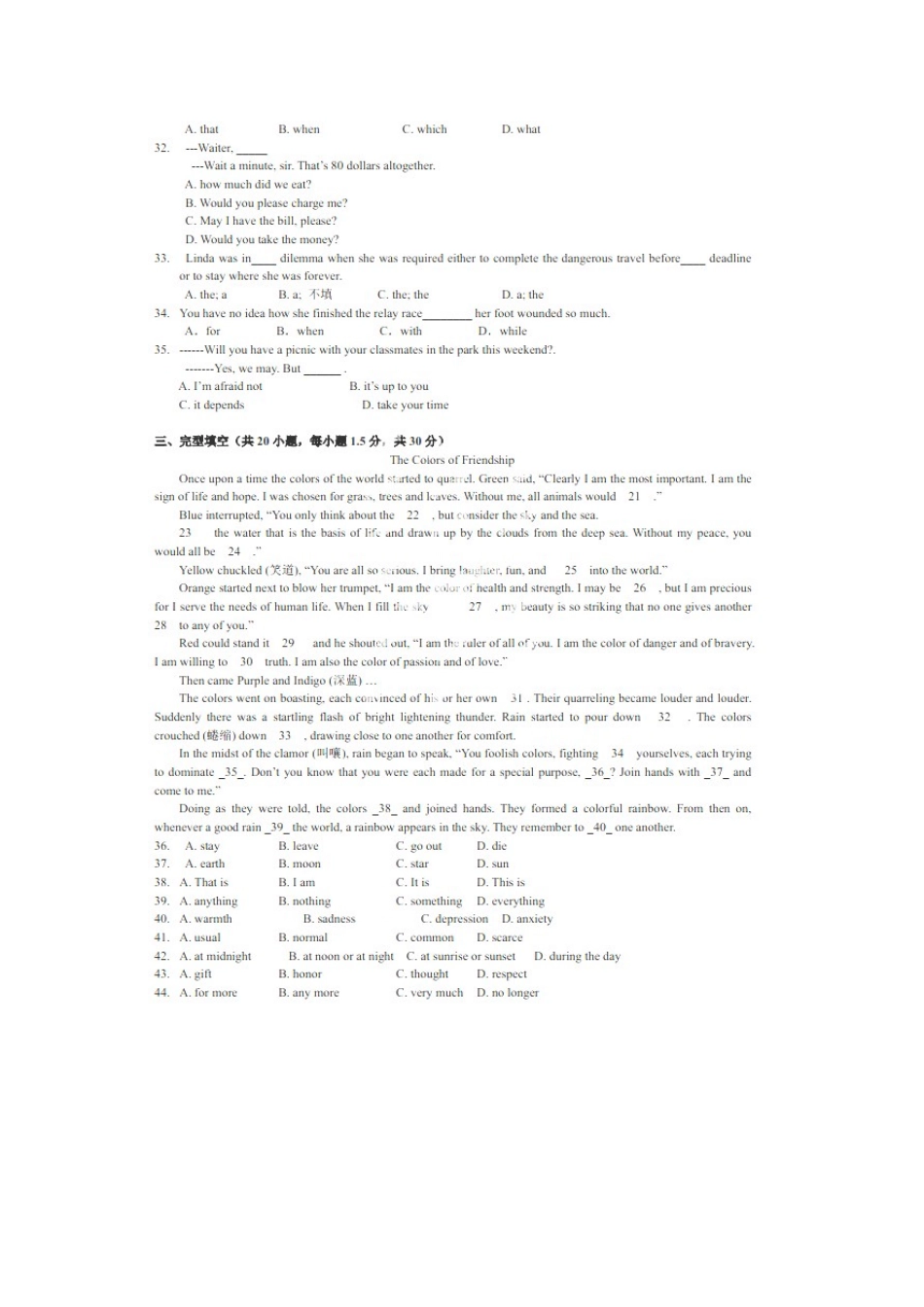 高三英语9月月考试卷试卷(00002)_第3页