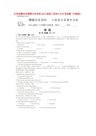 高三英语9月月考试卷试卷(00002)