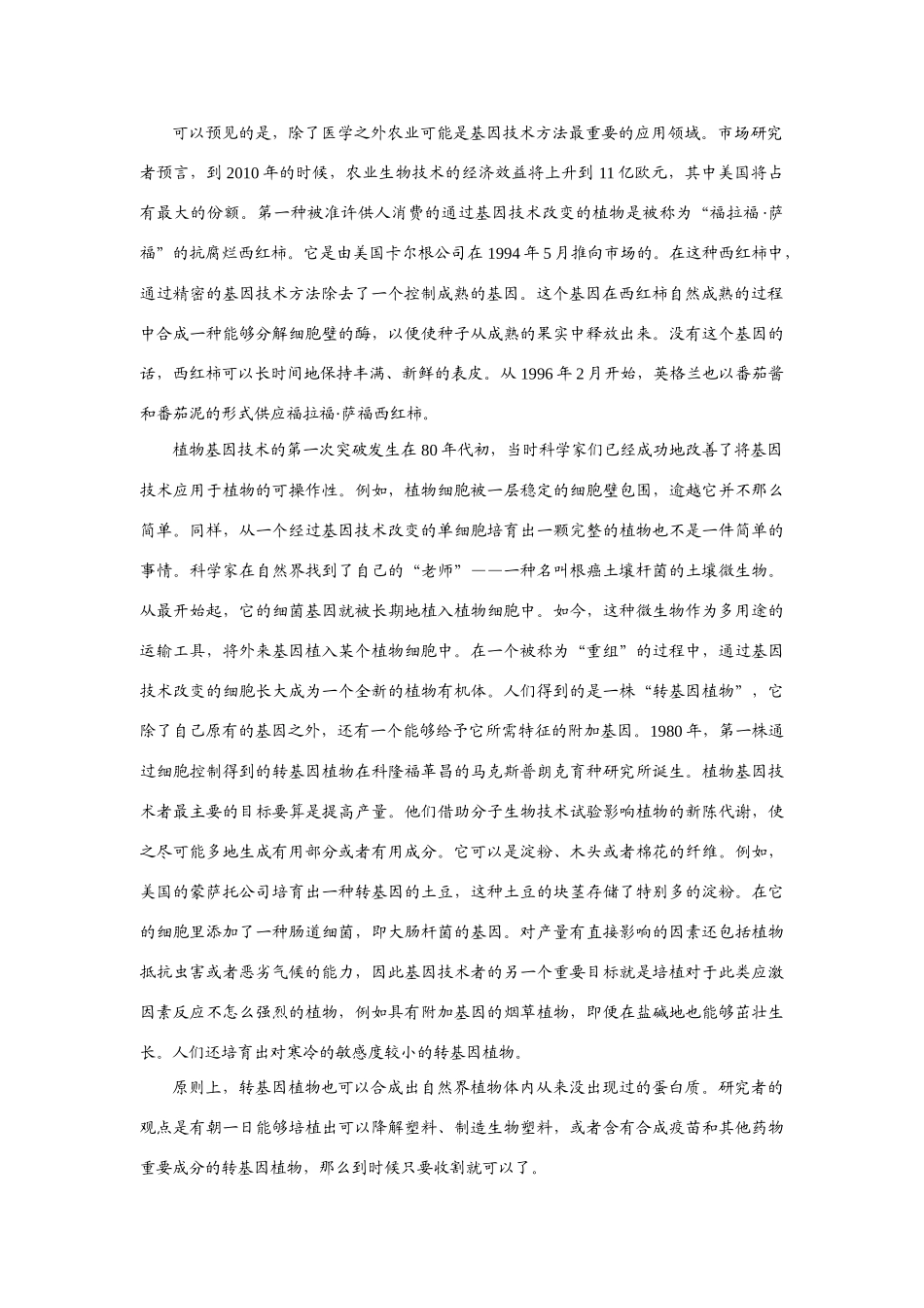 吉林省东北师大附中高三第一次摸底考试 (语文) 全国各地届8-9月份高三语文模拟试卷(整理40套) 全国各地届8-9月份高三语文模拟试卷(整理40套)_第3页