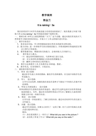 初中英语阅读教学案例