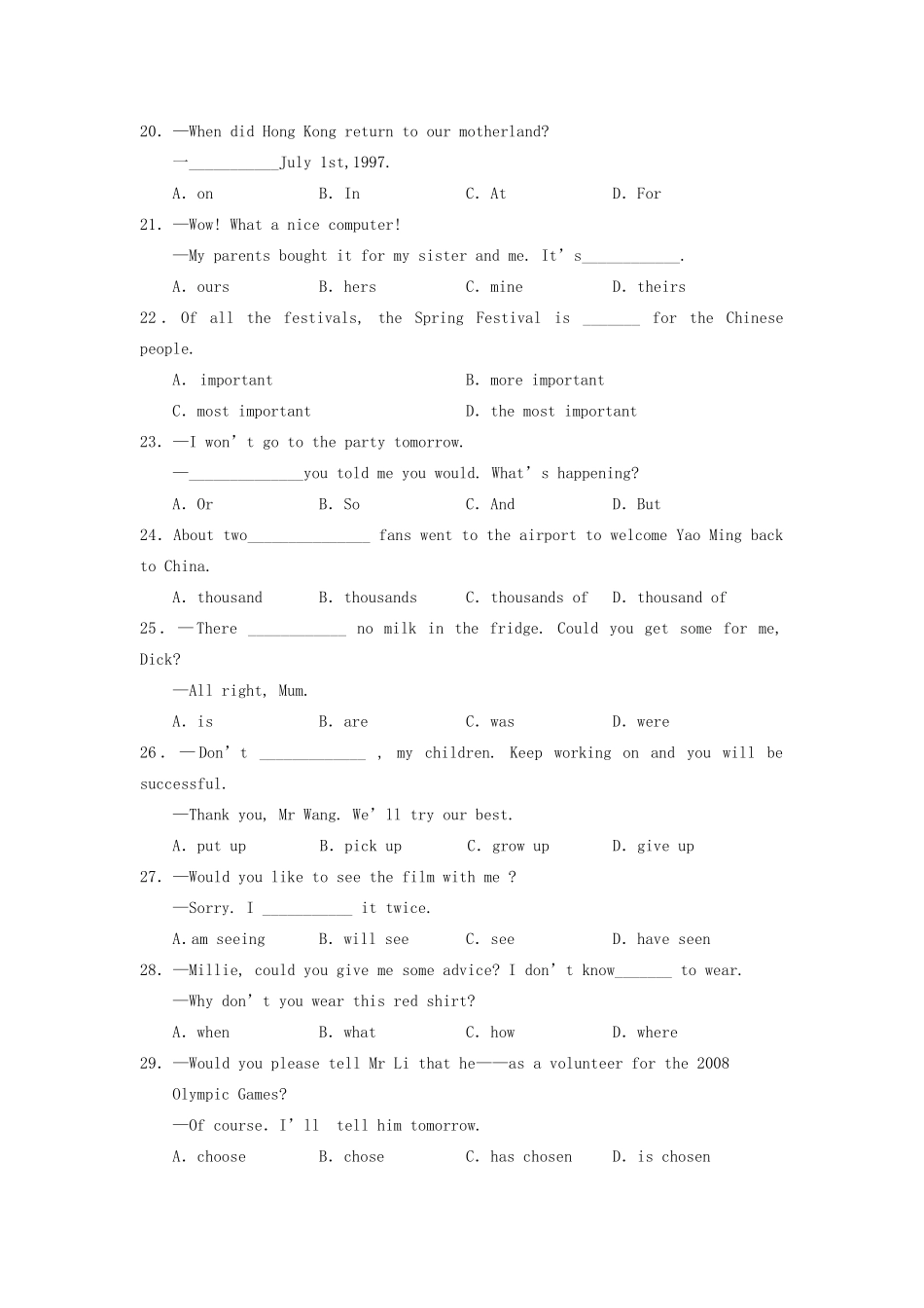 北京市宣武区区上学期期末质量检测九年级英语试卷 试题_第3页