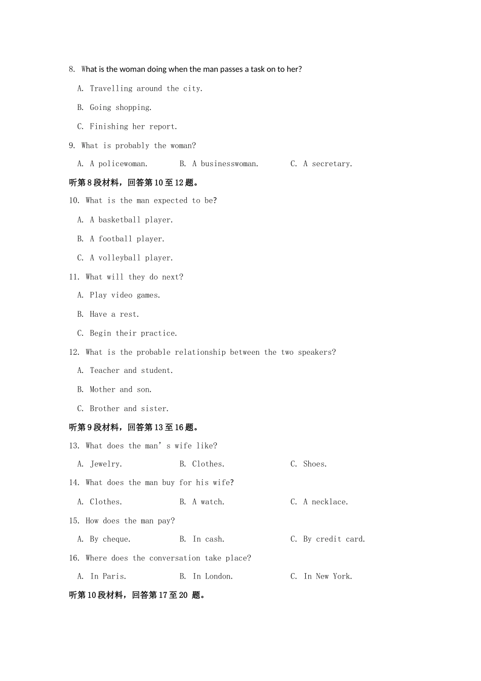 吉林省长春外国语学校高二英语下学期期末考试试卷试卷_第2页