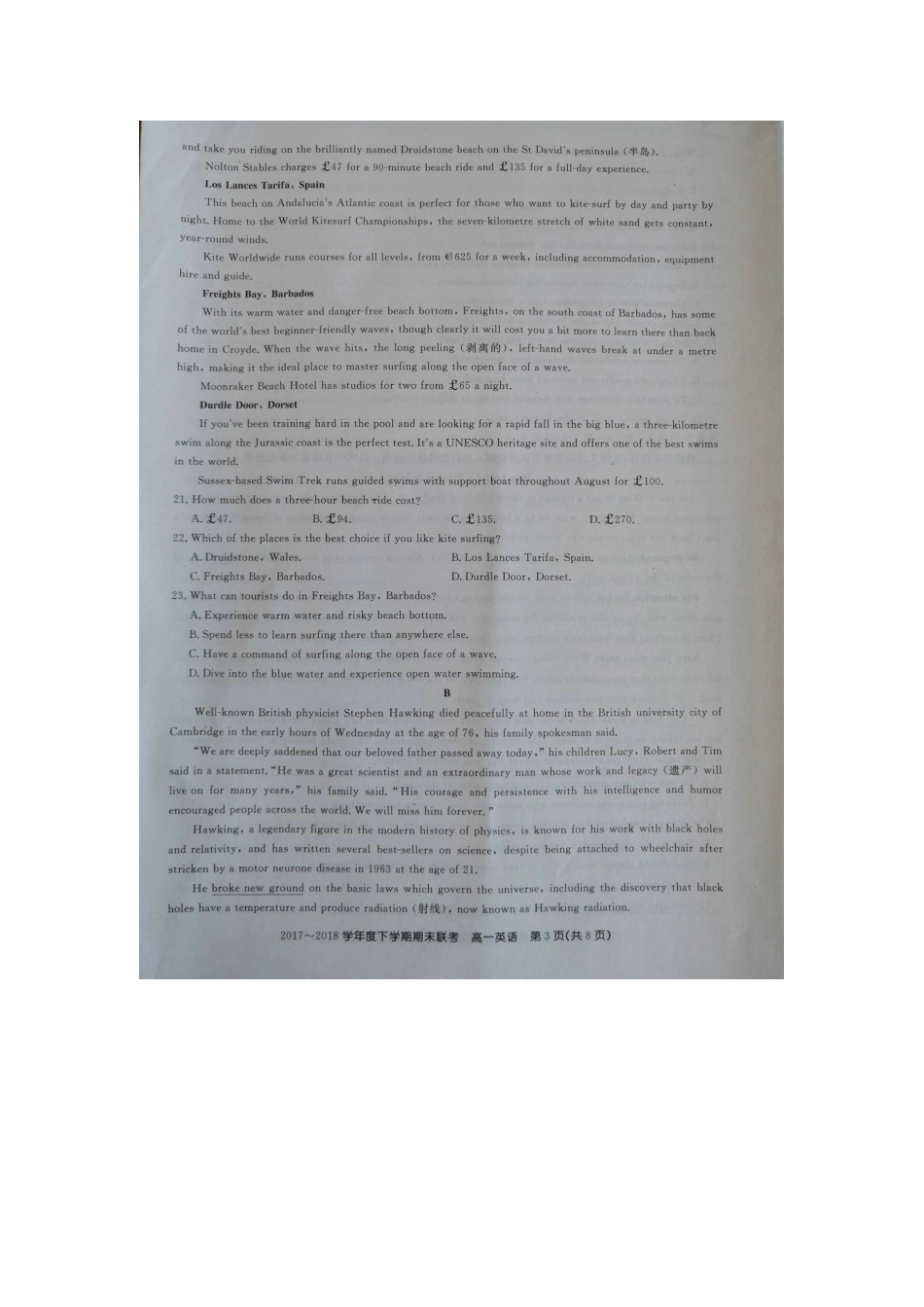 吉林省舒兰一中，蛟河一中等百校联盟高一英语下学期期末考试试卷(扫描版，无答案)试卷_第3页