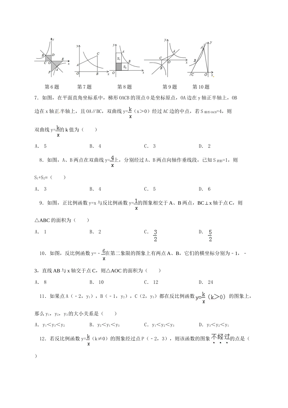 九年级数学上学期期末模拟 北师大版试卷_第2页