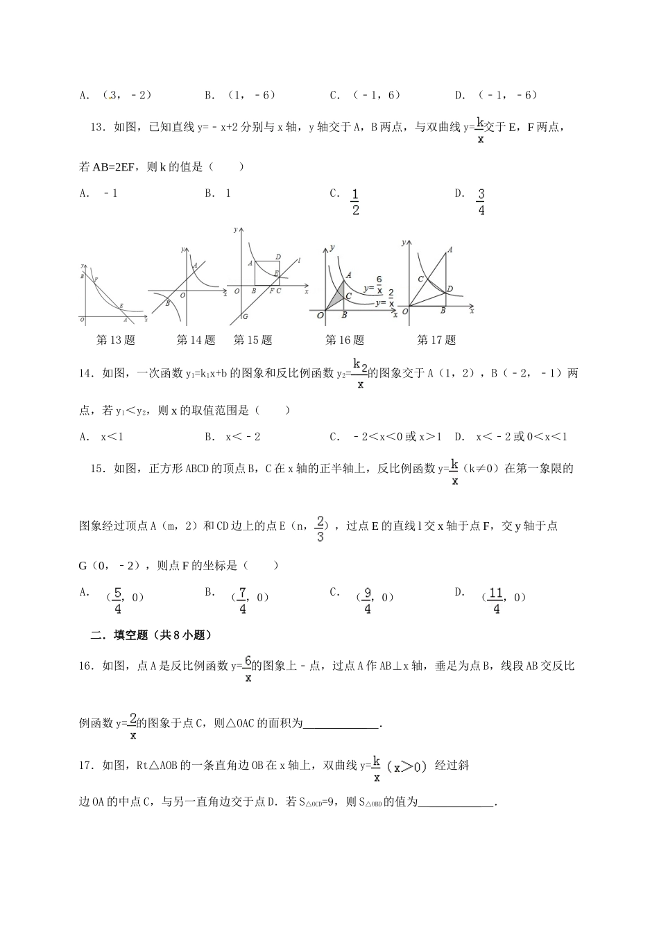 九年级数学上学期期末模拟 北师大版试卷_第3页