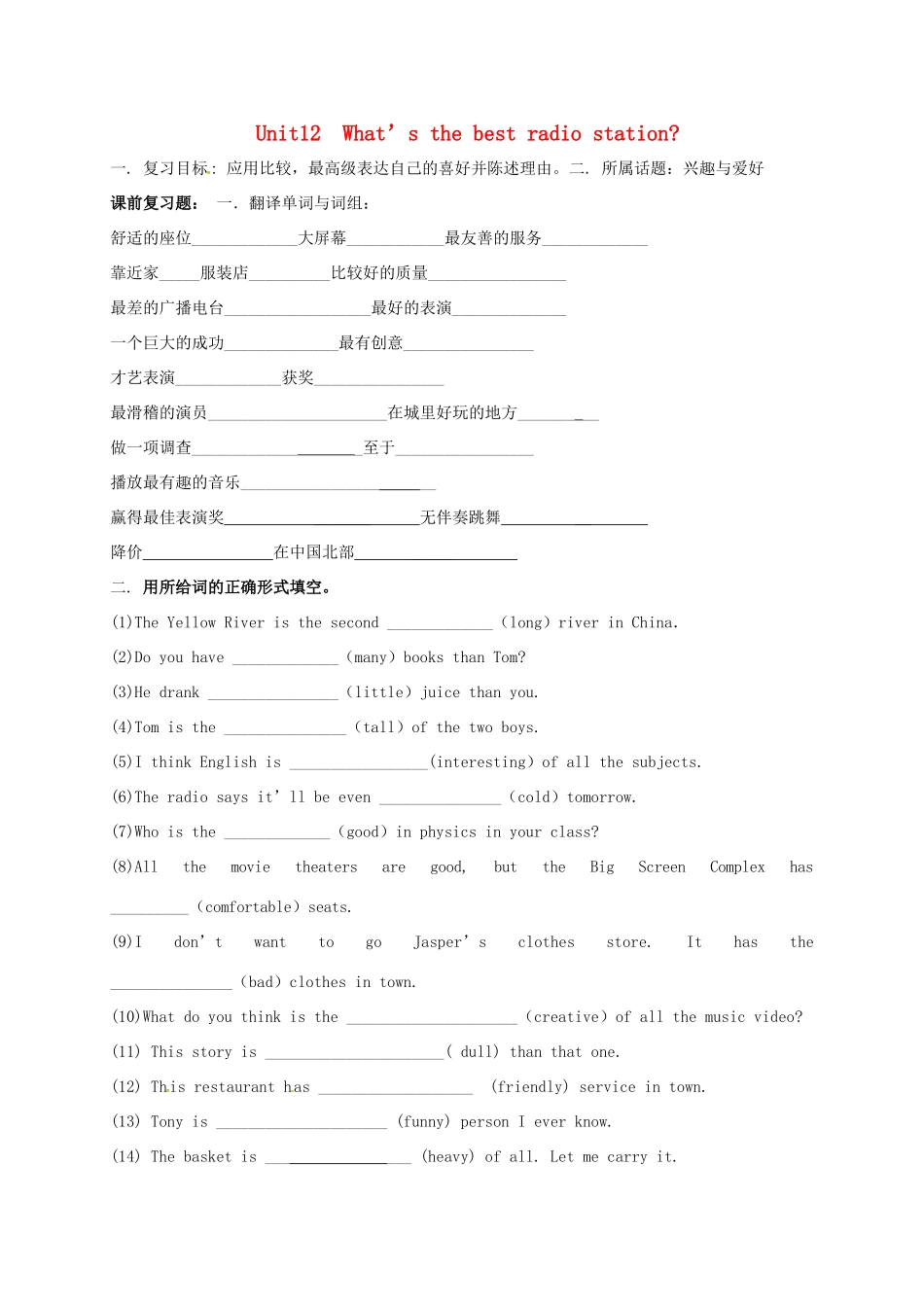 中考英语一轮总复习 八上 Unit 12 What s the best radio station试卷试卷_第1页