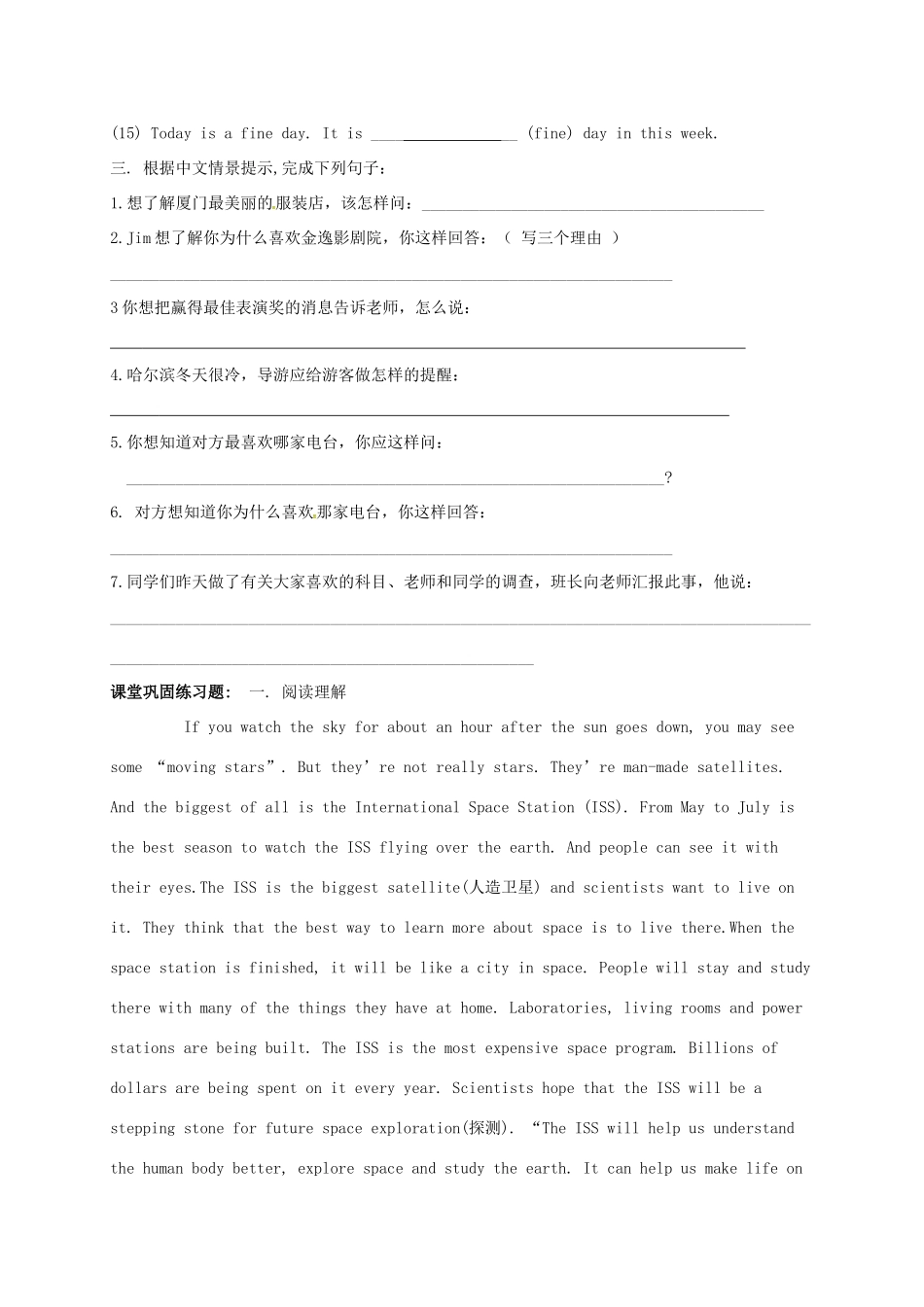 中考英语一轮总复习 八上 Unit 12 What s the best radio station试卷试卷_第2页