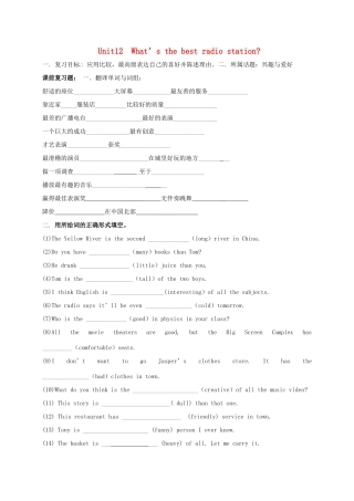 中考英语一轮总复习 八上 Unit 12 What s the best radio station试卷试卷