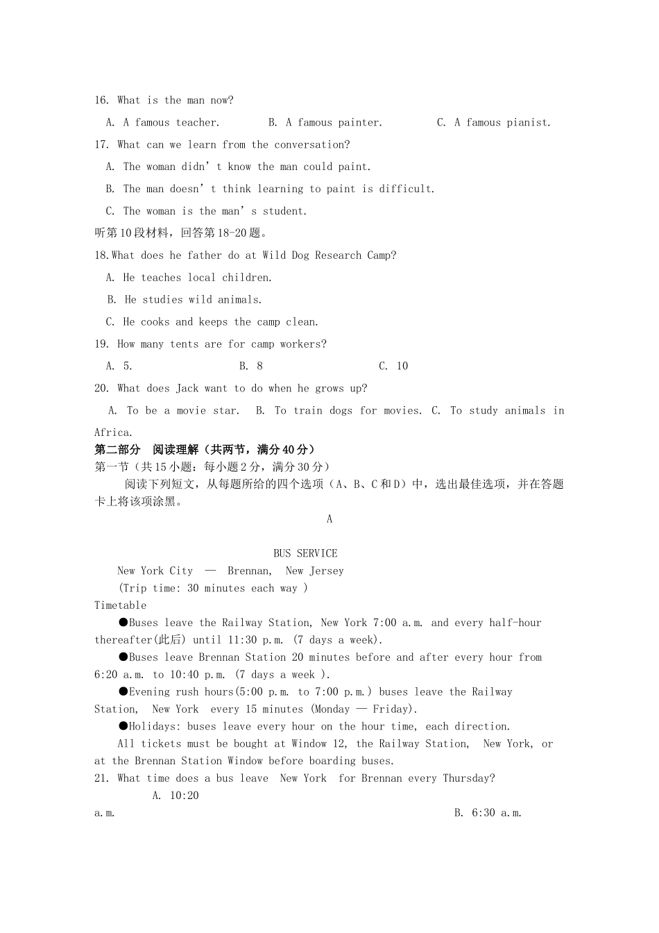 四川省遂宁二中高一英语下学期第一次月考试卷_第3页
