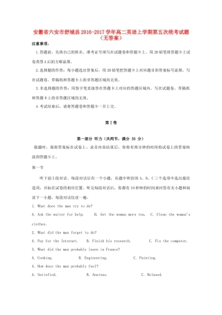 安徽省六安市舒城县 高二英语上学期第五次统考试卷