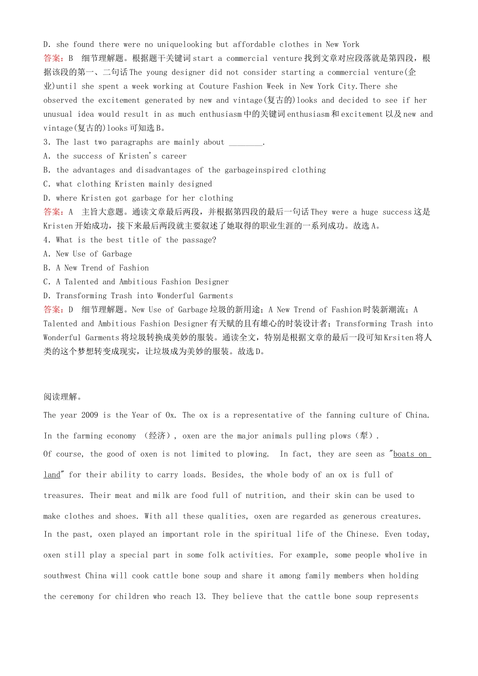 山东省昔阳县高考英语一轮复习 阅读理解选练3试卷_第2页