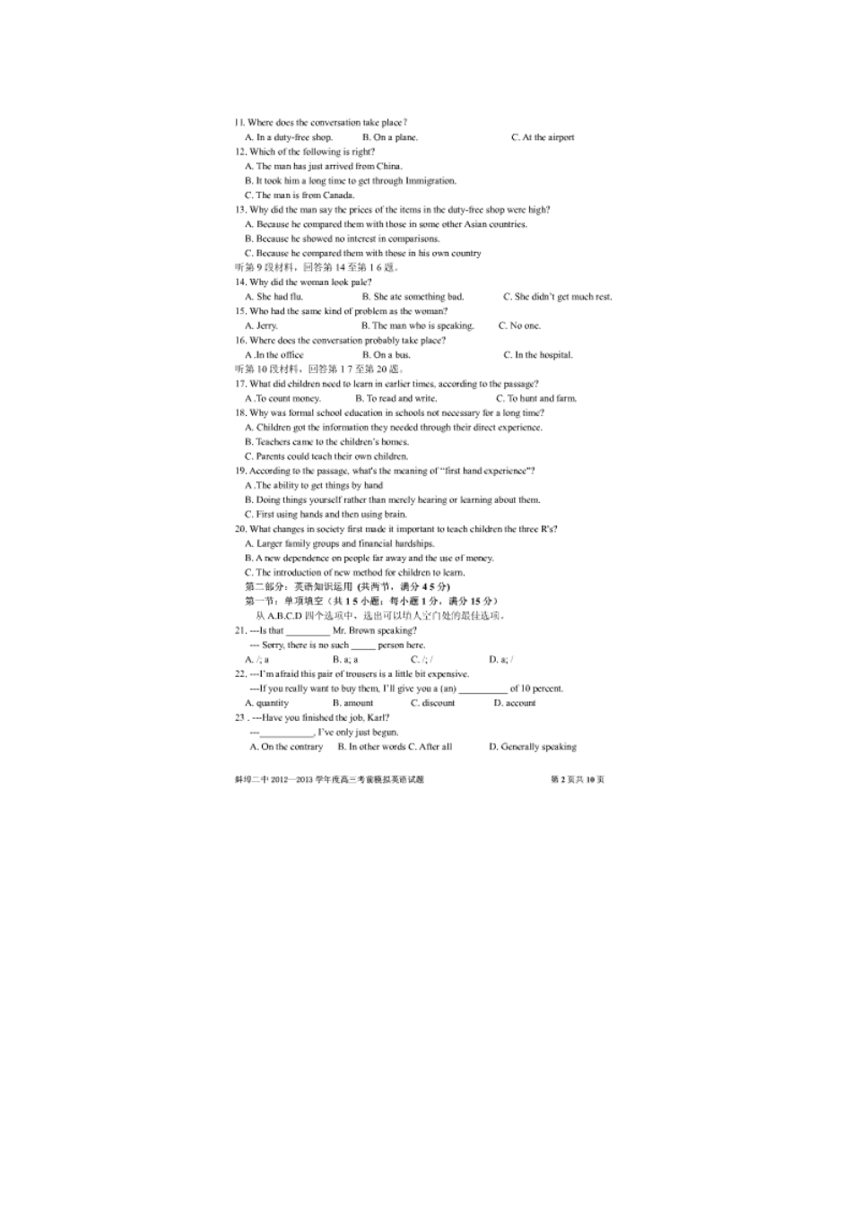 安徽省蚌埠二中高三英语考前最后一卷(扫描版)新人教版试卷_第2页