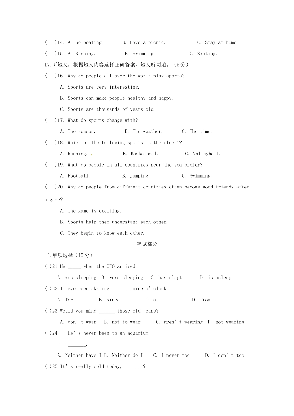 山东省泰安六中八年级英语下学期期末检测试卷_第2页