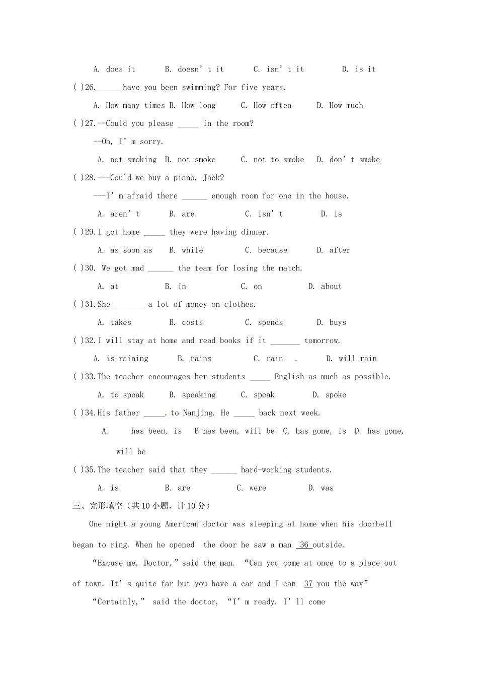 山东省泰安六中八年级英语下学期期末检测试卷_第3页