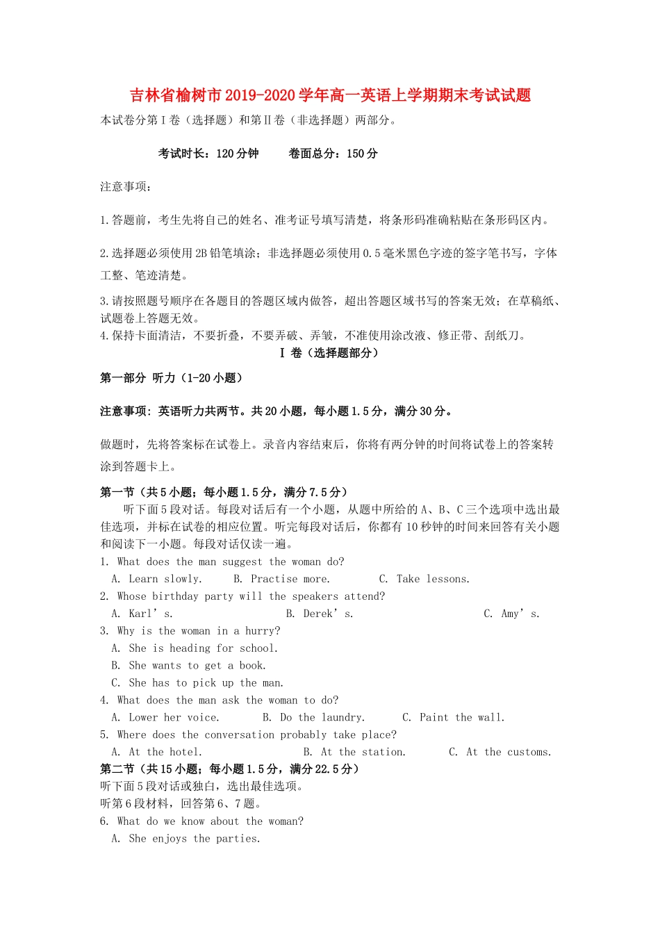 吉林省榆树市高一英语上学期期末考试试卷_第1页
