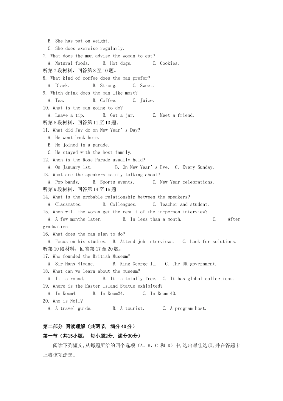 吉林省榆树市高一英语上学期期末考试试卷_第2页