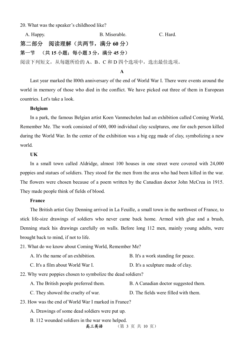 山西省大同市高三英语第一次联合考试试卷(市直)(PDF) 山西省大同市高三英语第一次联合考试试卷(市直)(PDF) 山西省大同市高三英语第一次联合考试试卷(市直)(PDF)_第3页