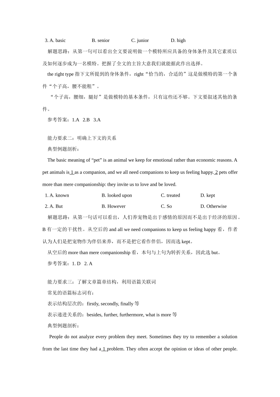完形填空人教实验版知识精讲试卷_第2页
