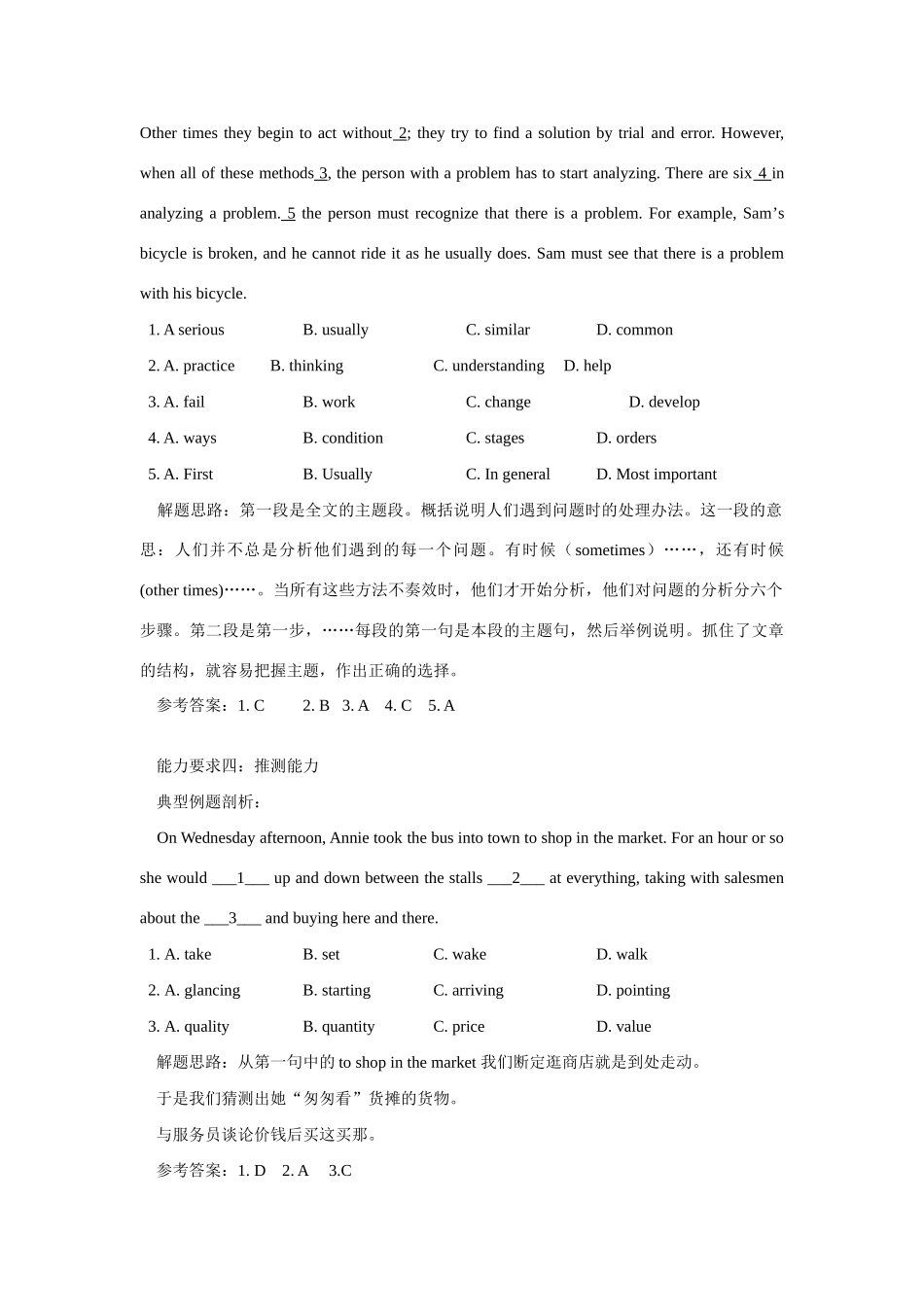 完形填空人教实验版知识精讲试卷_第3页