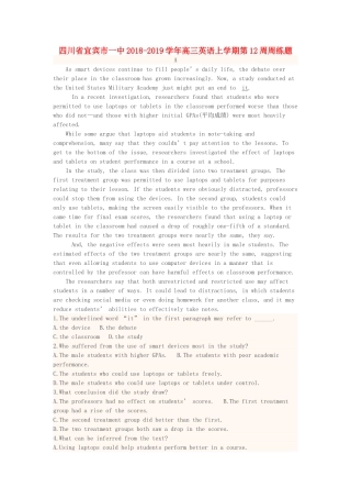 四川省宜宾市一中高三英语上学期第12周周练题试卷