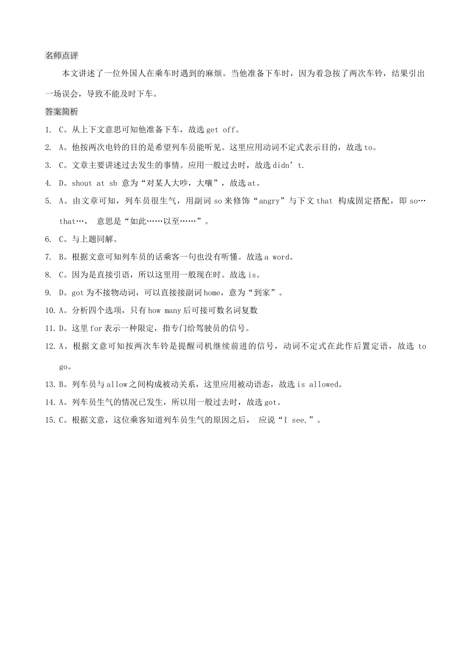 中考英语复习训练 完形填空11(普通难度)试卷_第2页