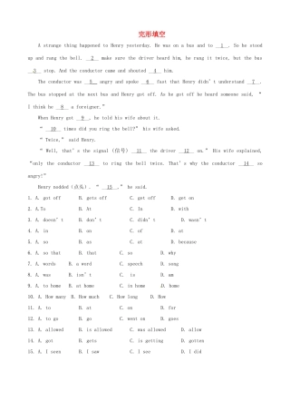 中考英语复习训练 完形填空11(普通难度)试卷
