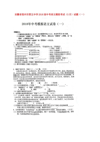 中考语文模拟考试(5月)试卷(一)试卷