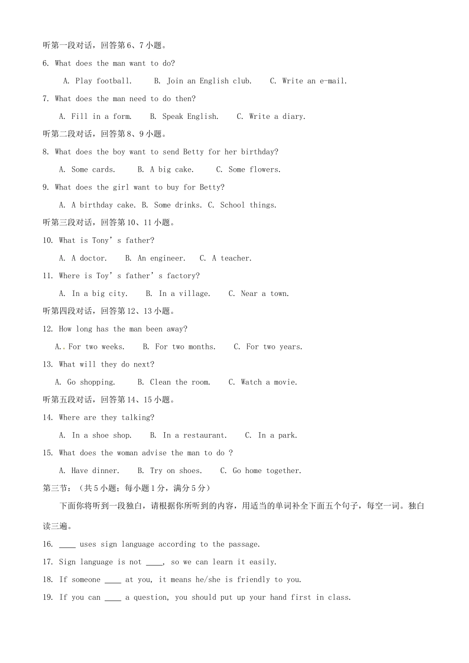 四川眉山市中考真题英语试卷_第2页