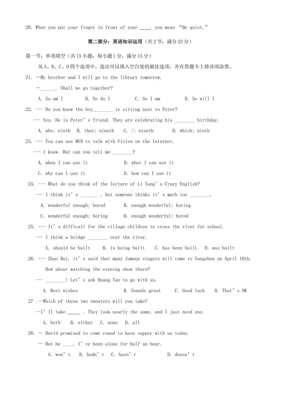 四川眉山市中考真题英语试卷_第3页