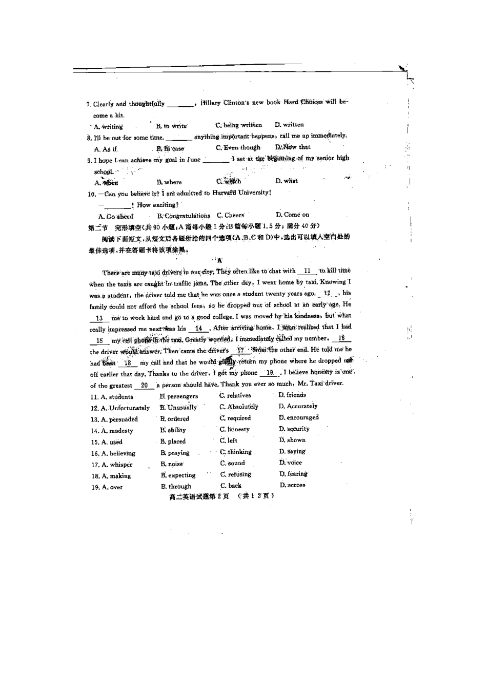 山东省山师附中高二英语下学期期末考试试卷_第2页