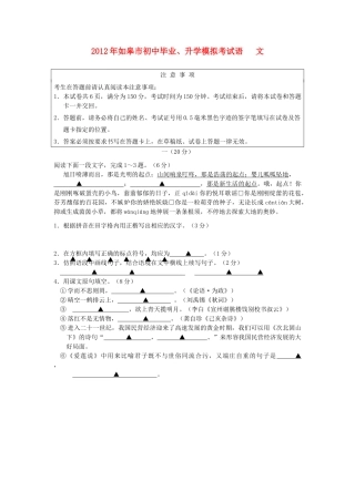 中考语文模拟试卷试卷 人教新课标版试卷