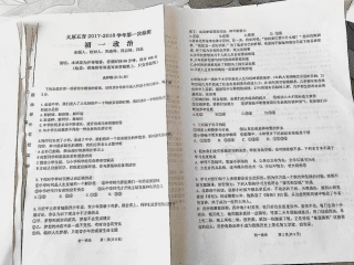 山西省太原市七年级政治上学期第一次质量检测(10月)试卷(pdf，无答案) 新人教版试卷