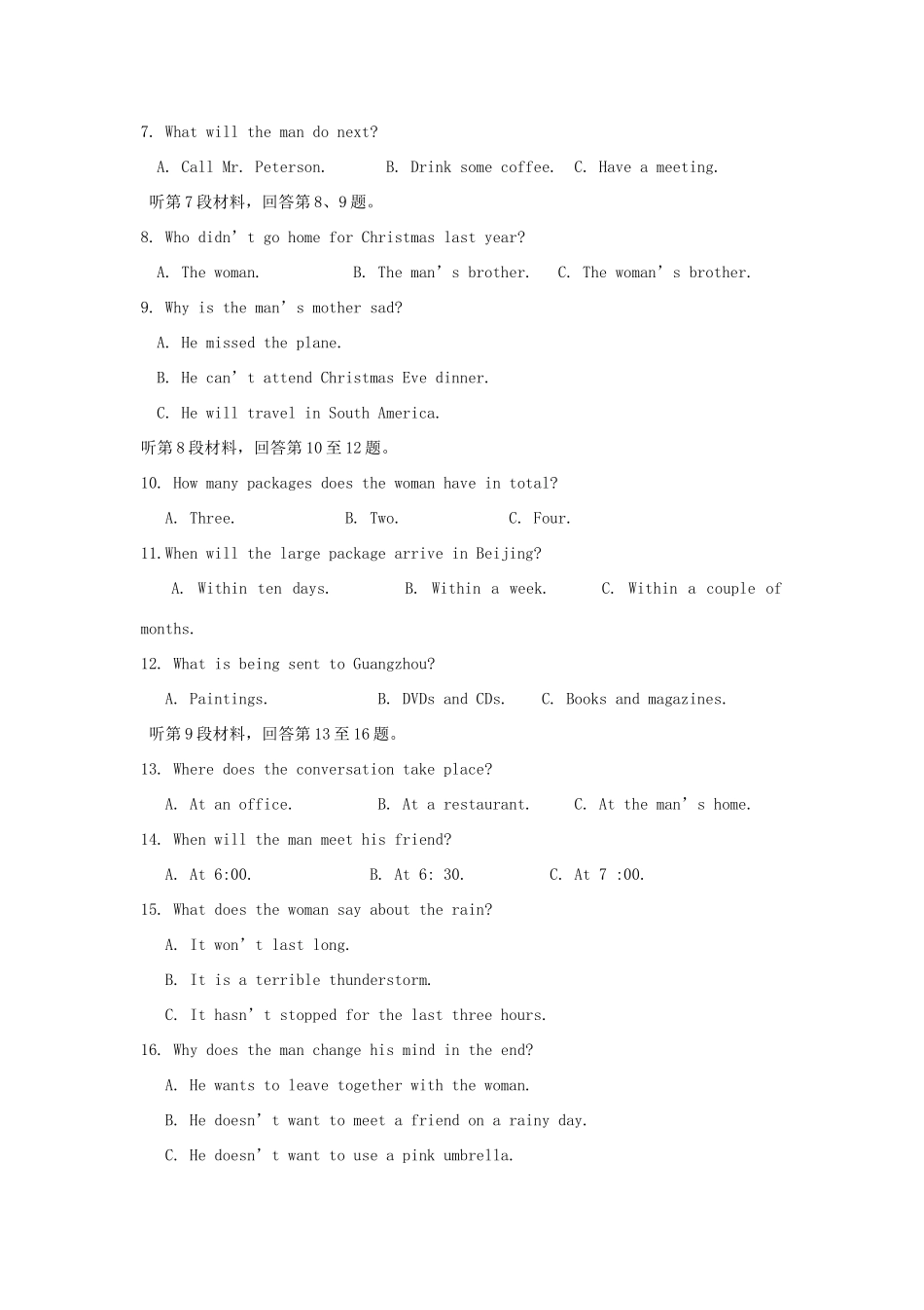 安徽省安庆一中、合肥六中高一英语下学期期末联考试卷_第2页