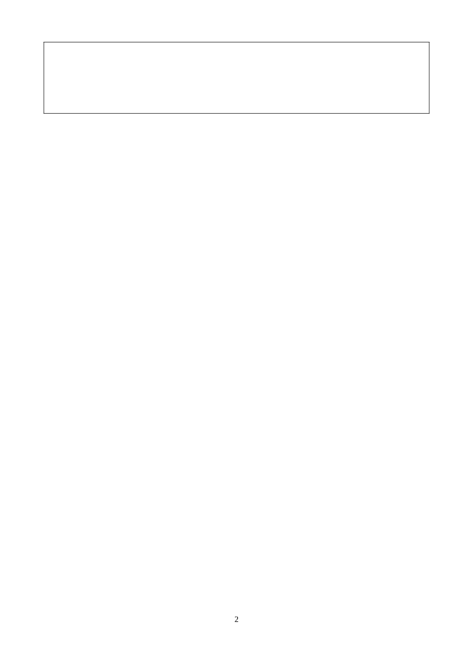 五语下册学习案汇总_第2页
