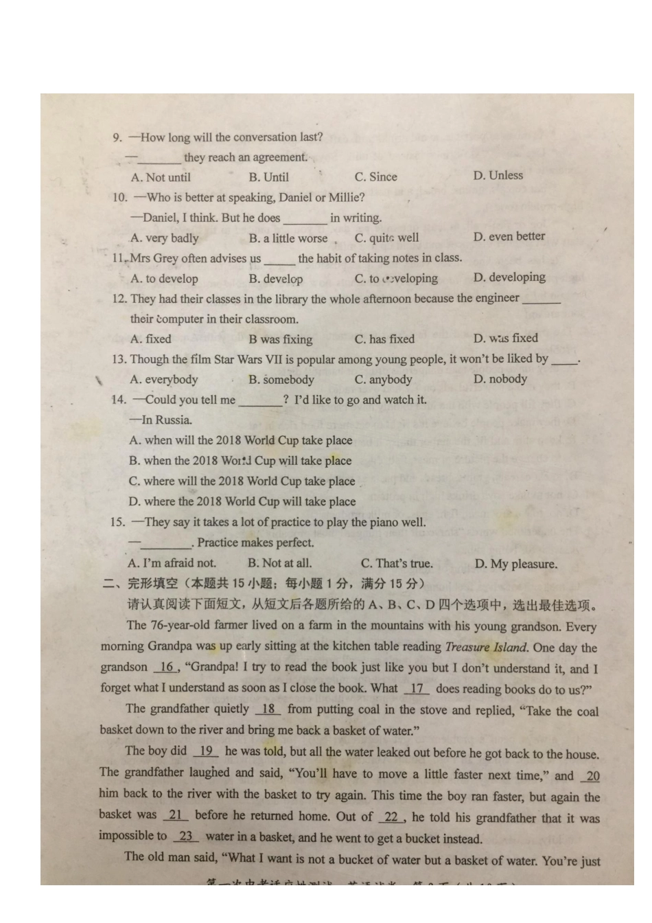 中考英语第一次适应性测试卷(pdf)试卷_第2页