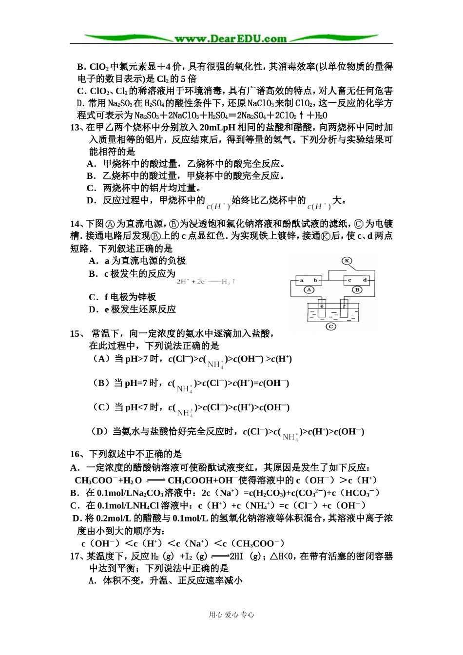 山西阳泉十五中高三化学第四次月考_第3页
