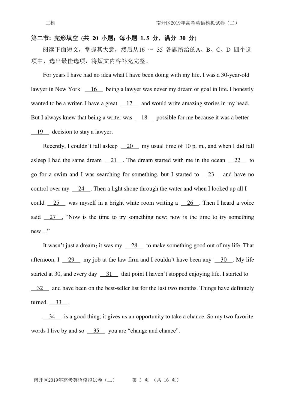 天津市南开区高三英语下学期二模考试试卷(PDF)I卷 天津市南开区届高三英语下学期二模考试试卷(PDF) 天津市南开区届高三英语下学期二模考试试卷(PDF)_第3页