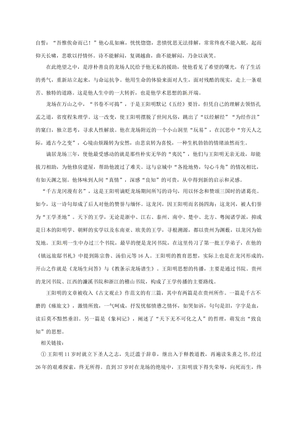 四川省成都市_高二语文3月月考试卷无答案试卷_第3页