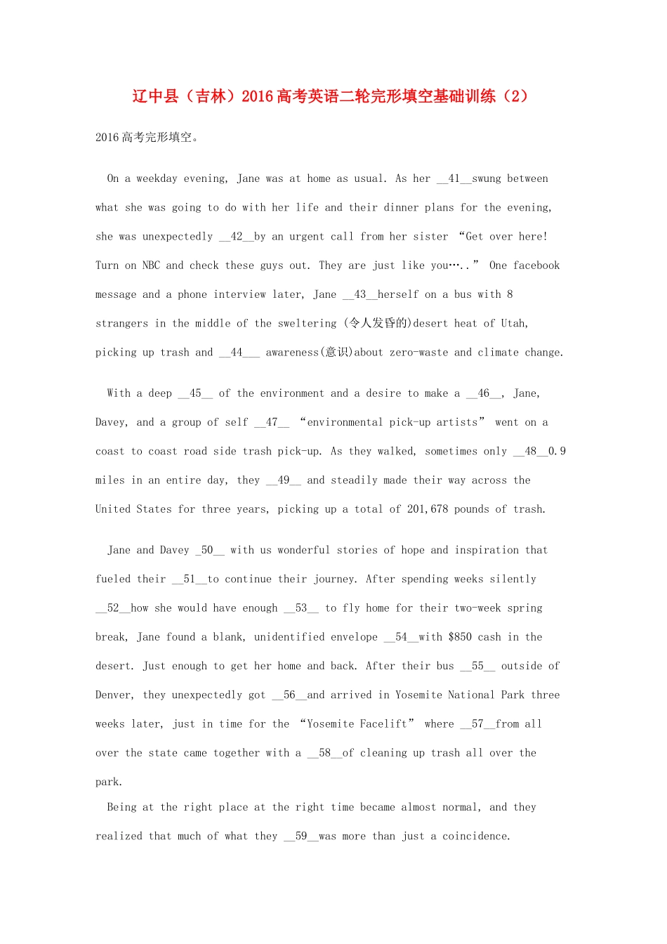 吉林省辽中县高考英语二轮复习 完形填空基础训练(2)试卷_第1页