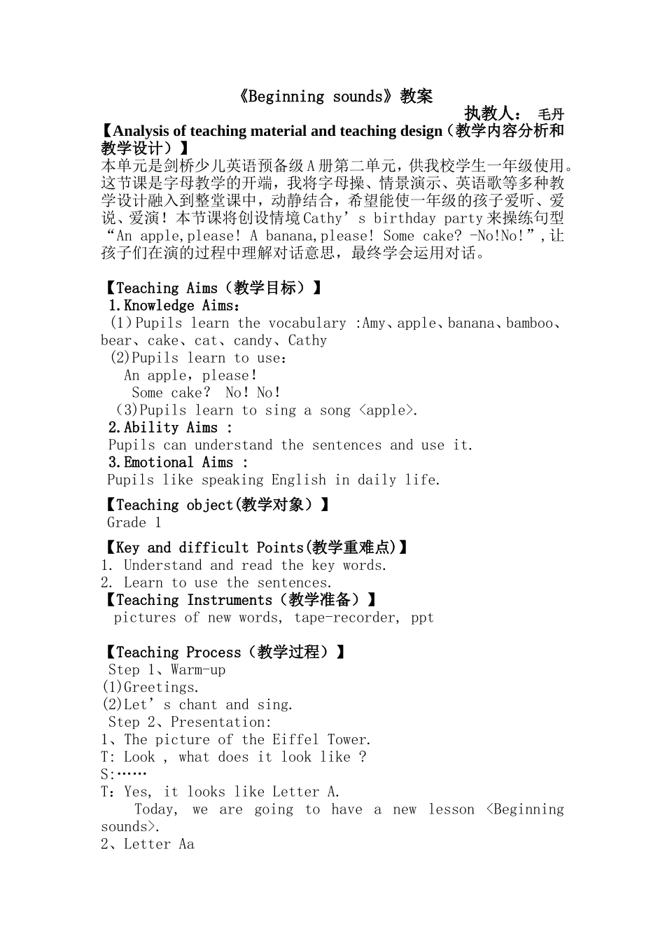 一年级英语Beginningsounds教案_第1页