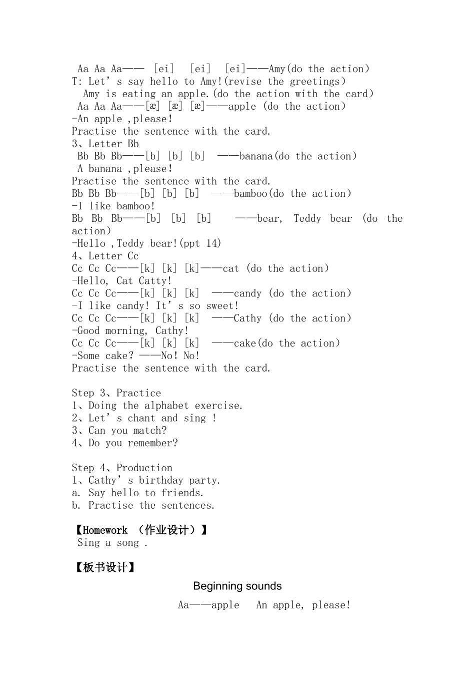 一年级英语Beginningsounds教案_第2页