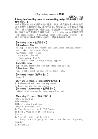 一年级英语Beginningsounds教案