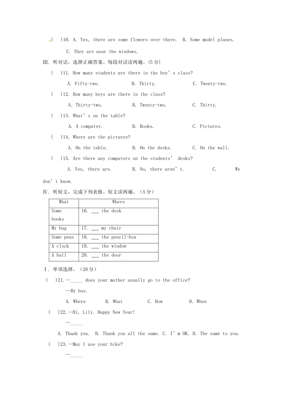 内蒙古通辽市科左中旗保康二中七年级英语下学期第一次阶段性考试试题(无答案) 外研版 试题_第3页
