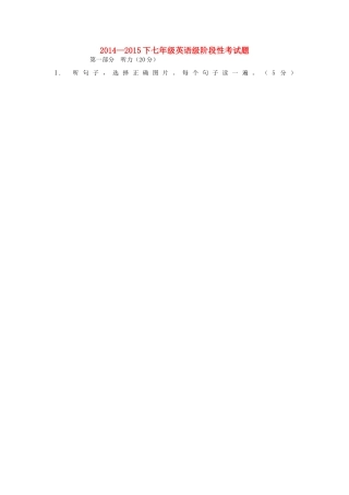 内蒙古通辽市科左中旗保康二中七年级英语下学期第一次阶段性考试试题(无答案) 外研版 试题