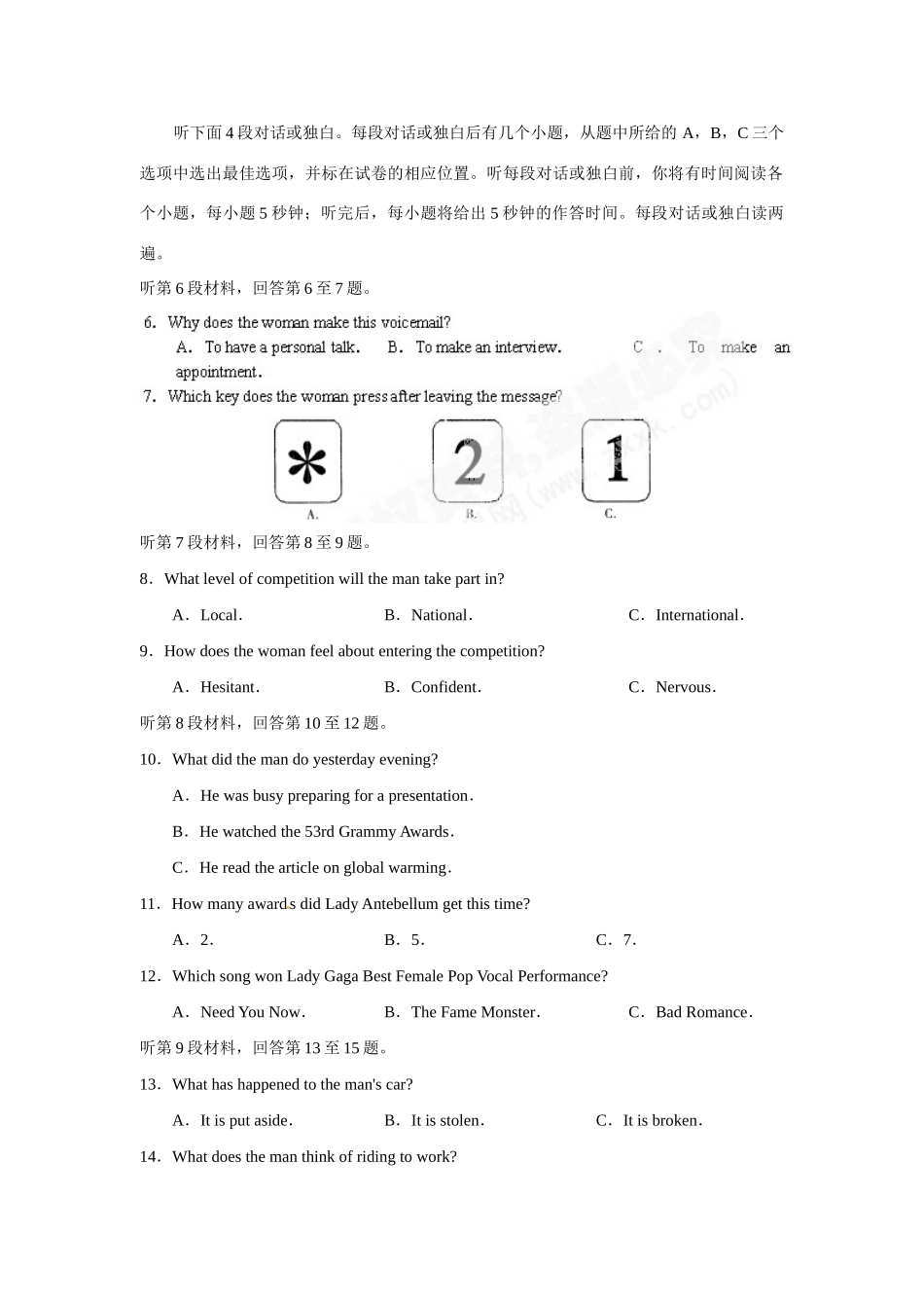 北京市海淀区高三英语一模考试试题_第2页