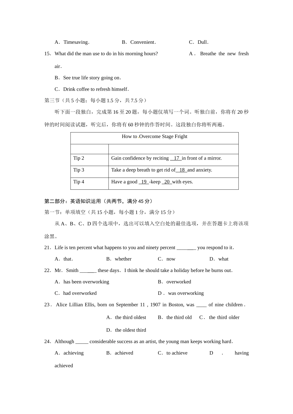 北京市海淀区高三英语一模考试试题_第3页