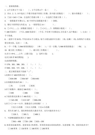 苏教版二年级下册期中复习题集