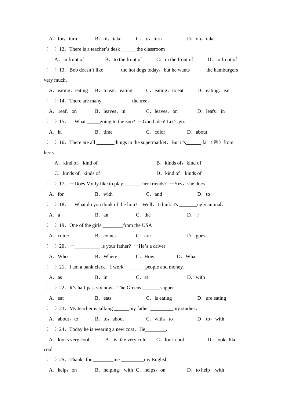 山东省山师附中—度七年级期中英语试卷无答案试卷_第2页