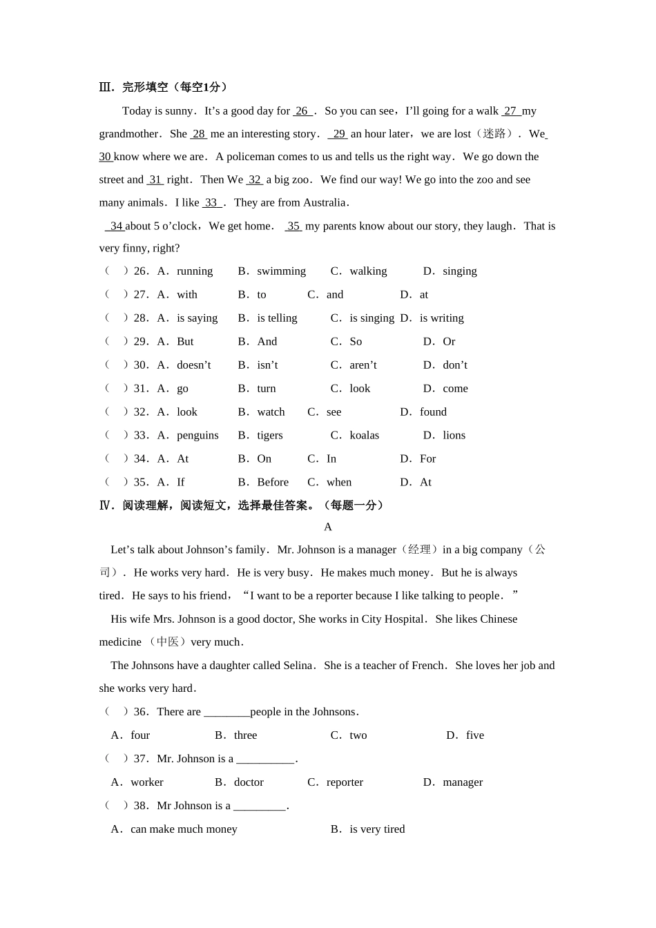 山东省山师附中—度七年级期中英语试卷无答案试卷_第3页